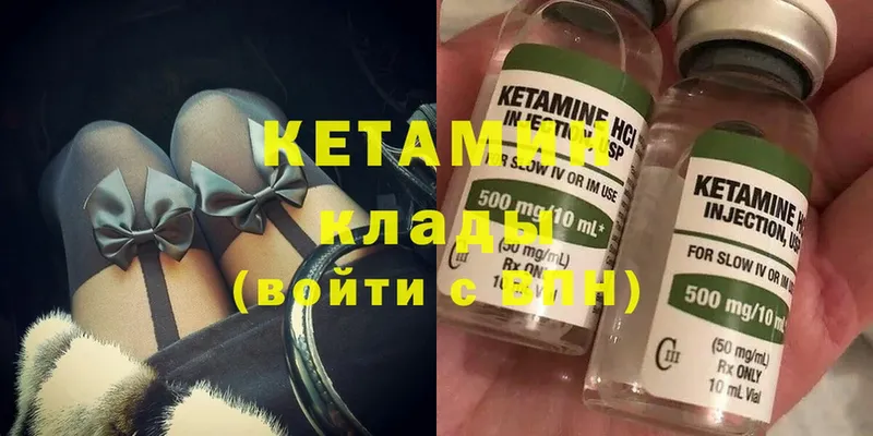 Кетамин ketamine  как найти   Куса 