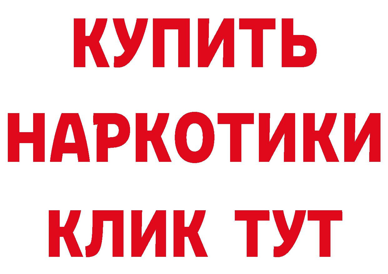 Бутират Butirat как зайти даркнет кракен Куса